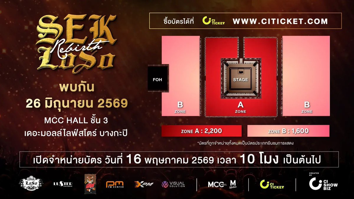 firstfux's tweet photo. ปล่อยบัตรคอนพี่เสก 26 มิ.ย. 2 ใบค่ะ
โซน A ใบละ 2,200 (+ค่าธรรมเนียม) 
ตามราคาหน้าบัตร ยังไม่ได้ลงทะเบียนค่ะ
#SEKLOSO #SEKLOSOREBIRTH #เสกโลโซ https://t.co/aixIaiJmaU