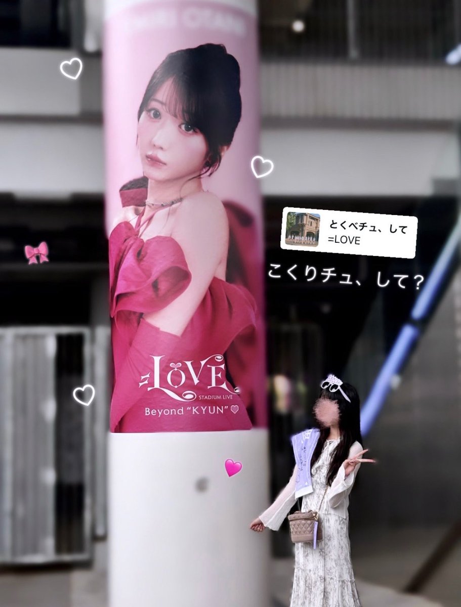 luv__04s's tweet photo. 2日間ちょー楽しかったし、イコラブちゃん可愛すぎた🎶💕みりにゃに出会えてしあわせです(*´˘`*)♡絶対またライブ行くー！！次の現場が楽しみです！！
 #イコラブ国立  #大谷映美里 https://t.co/vhcu6Q2ySw