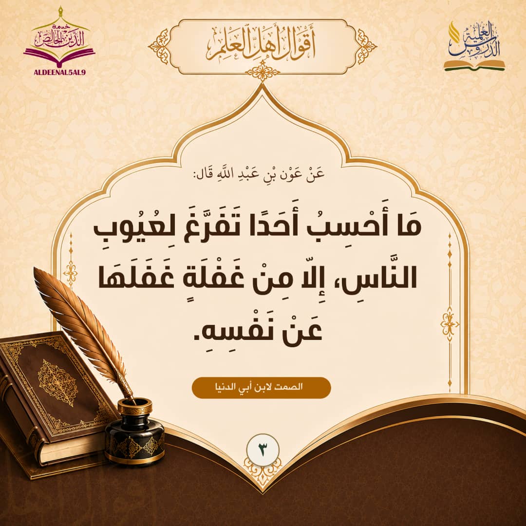 salafilessons's tweet photo. #أقوال_أهل_العلم https://t.co/pYPj4Plf6Z