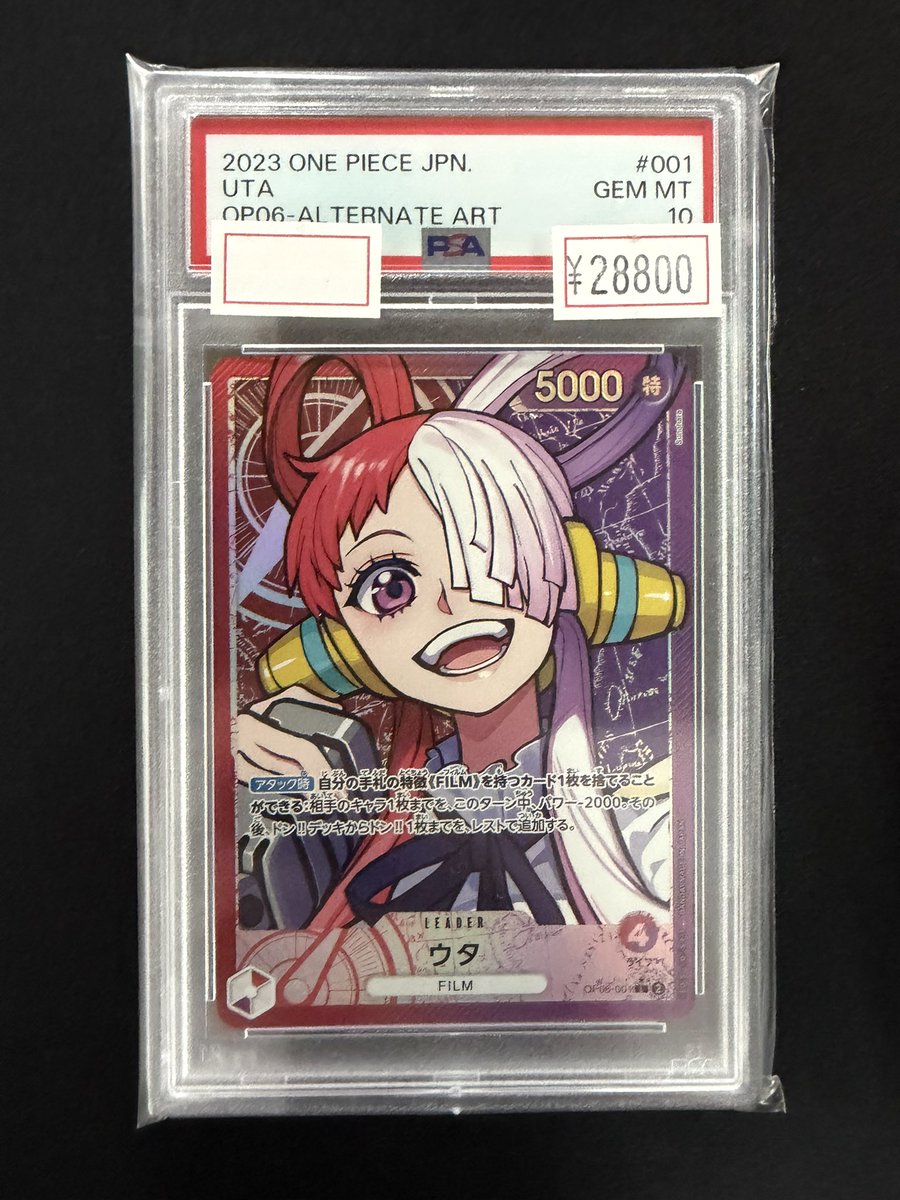 ワンピースカード】 ウタ リーダーパラレル PSA10 ￥28800-で販売中
