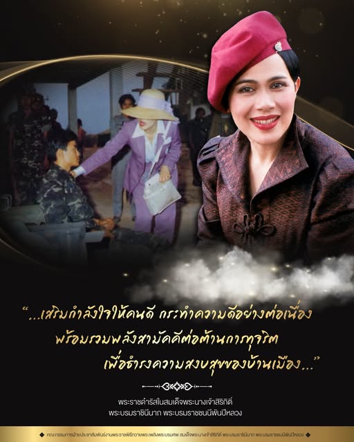 army2pr's tweet photo. พระราชดำรัสของ สมเด็จพระนางเจ้าสิริกิติ์ พระบรมราชินีนาถ พระบรมราชชนนีพันปีหลวง ในพิธีพระราชทานเข็มที่ระลึกแก่ผู้บริจาคโลหิตให้สภากาชาดไทย ณ อาคารใหม่ สวนอัมพร วันที่ ๑๔ กรกฎาคม พ.ศ. ๒๕๑๘
#สมเด็จพระนางเจ้าสิริกิติ์พระบรมราชินีนาถพระบรมราชชนนีพันปีหลวง
#พระราชดำรัส https://t.co/DkafbO96Ml