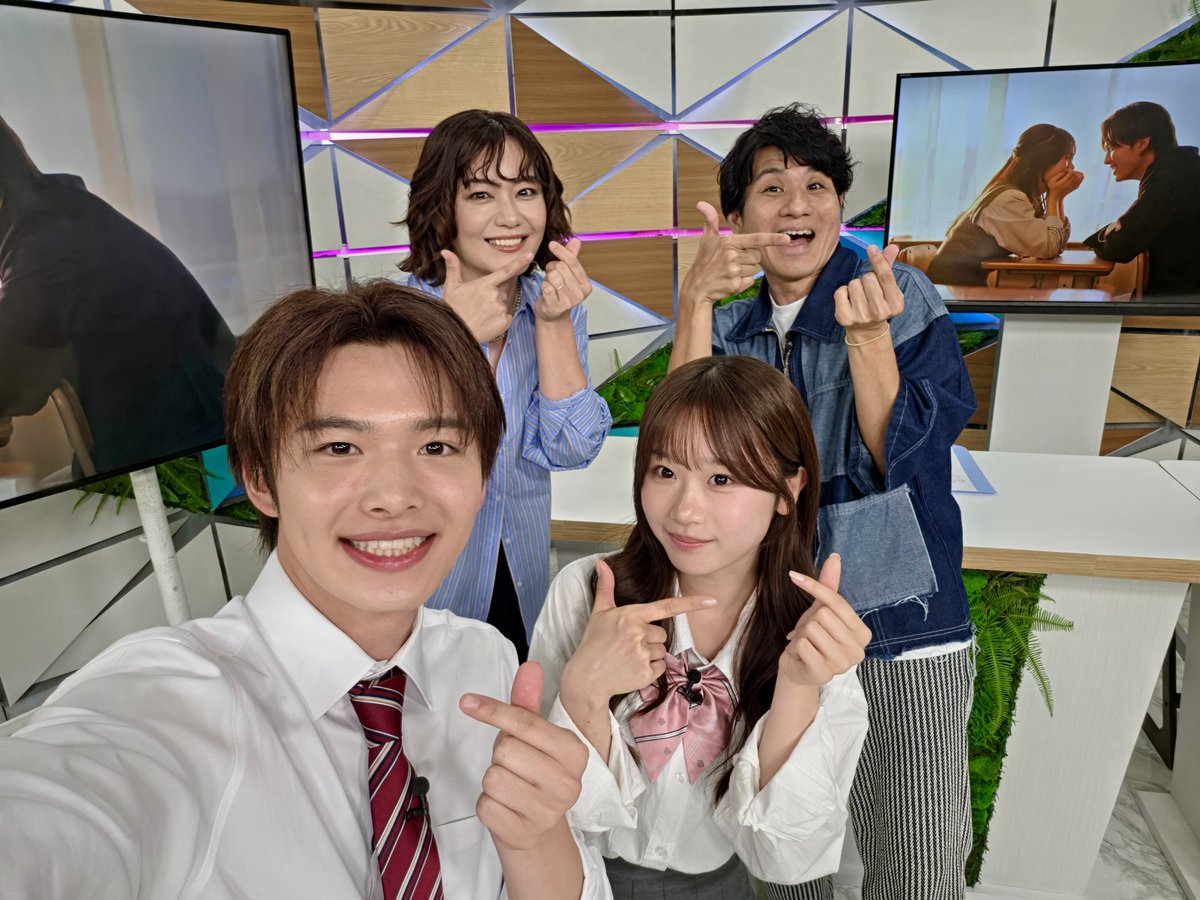 QAB_official's tweet photo. 📸はるねねカップルと記念撮影💛

／
#CATCHY 見逃し配信中📺
＼

「今日、好きになりました。」で話題の
はるねねカップルが生出演💕

「今日好き」でのお話や
沖縄での思い出など、たっぷり伺いました✨

全国からご覧いただけます📺
見逃した方も、もう一度見たい方もぜひ！

▶️見逃し配信はこちら
https://t.co/Mgt6snz7YM

お二人ともキラキラ眩しかったです✨
ご出演ありがとうございました😊
@Harukun_room 
@nene_tokita
#今日好き