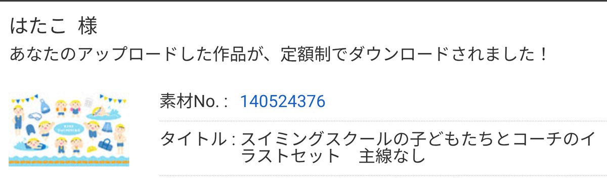 Hatako_works's tweet photo. ダウンロードいただき、ありがとうございます！😭✨嬉し〜！
#ストックイラスト #PIXTA https://t.co/ylImvn0h8Z