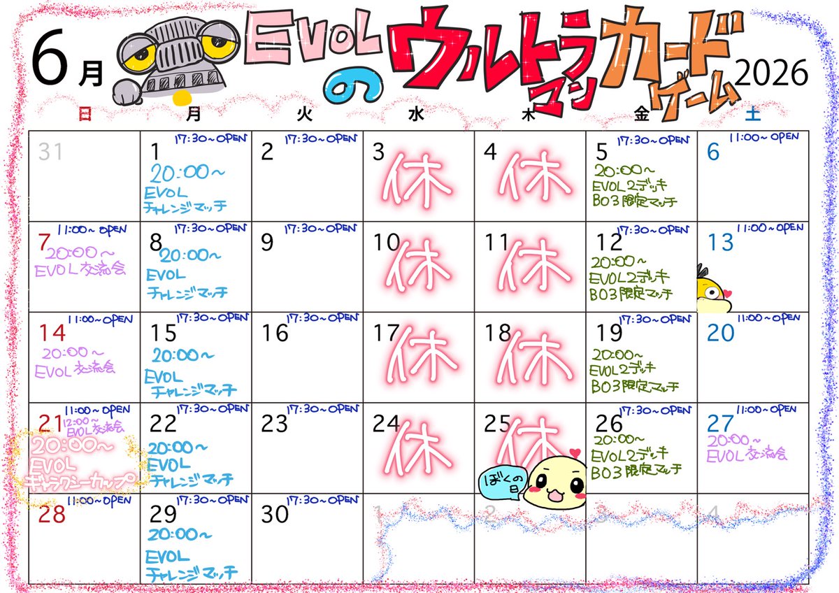 GAMECAFE_EVOL's tweet photo. こんばんは😊
#ゲームカフェEVOL です🐥
本日17時30分からOPENです🎉
本日の日替わりEVOLディナーは
【和牛ハヤシライス】です🥰
イベントは
19時30分からポケカ【トレーナーズリーグ(マスター)】
20時頃からウルカ【EVOLチャレンジマッチ】開催🎉
御来店お待ちしております😍✨✨🌟 https://t.co/M9JqLGtp4u