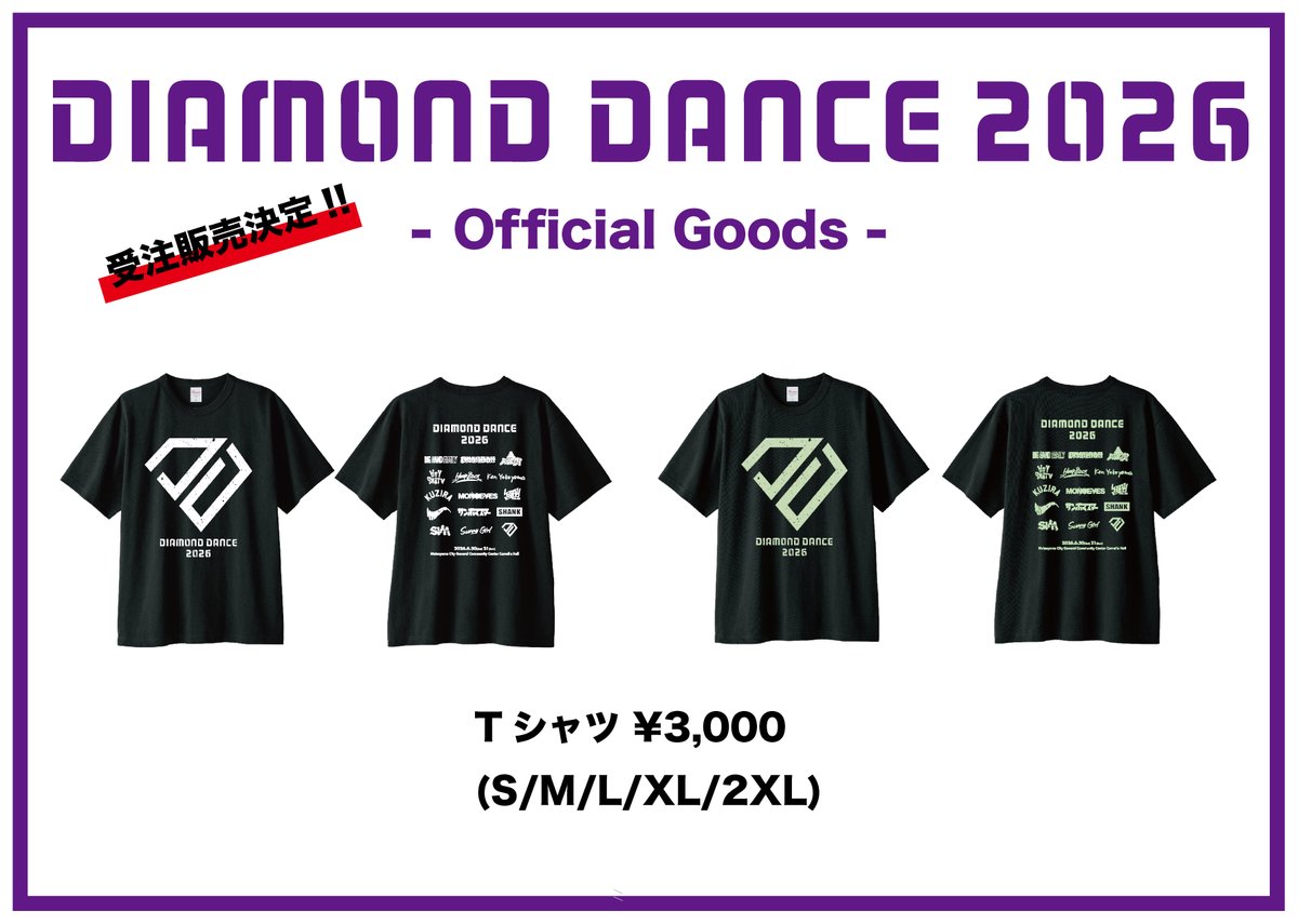 DIAMONDDANCE_r4's tweet photo. - 通販のお知らせ -

DIAMOND DANCE2026にて販売しておりました
Tシャツを受注販売いたします！

Tシャツ ¥3,000
サイズ S/M/L/XL/2XL

販売期間 6/23(火)〜6/30(火)
発送時期:7月末頃

注文はこちらから↓
https://t.co/YE0vDGcNoI https://t.co/HTecYtCWBS