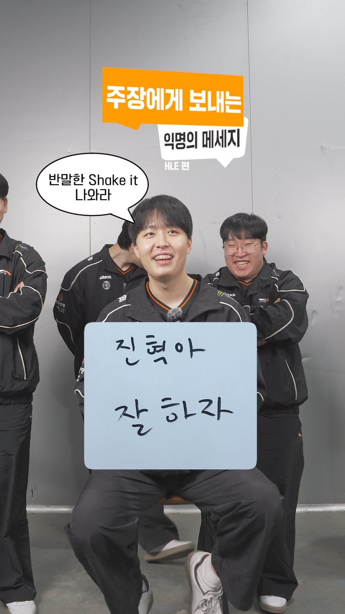 gumayusiwins's tweet photo. lckofficial IG
반말한 사람 나와! 

HLE 주장 카나비에게 보내는
팀원들의 속마음을 확인해 보세요! 🔥

#LCK #LeaveYourMark #HLE https://t.co/Fe9975WsHl