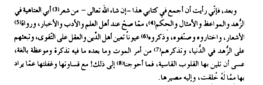 ابراهيم بن سعد الحقيل tweet media