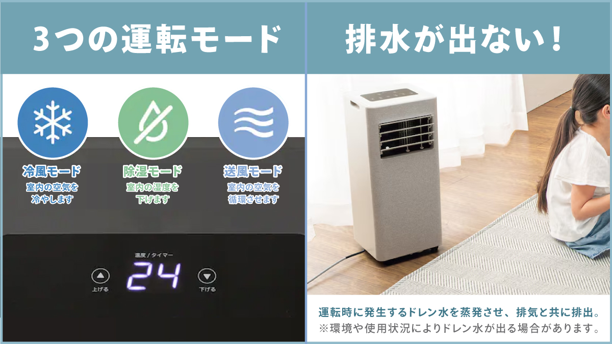 📢工事不要ですぐに使える！❄️ ＼ 「ポータブルクーラー」 34,900円