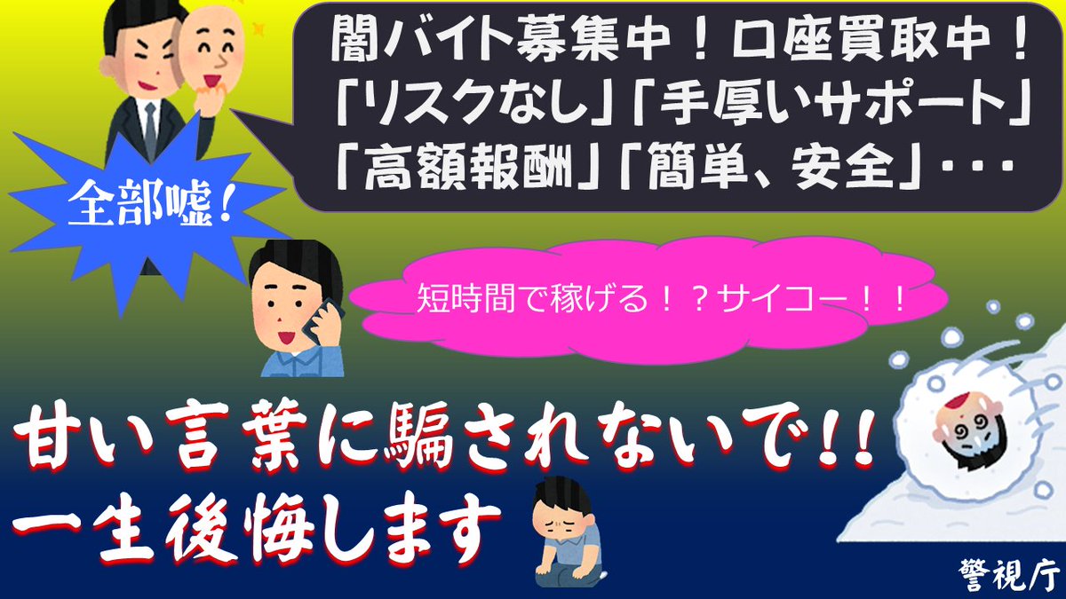 MPD_warning's tweet photo. @HardyHanna68250 こちらは警視庁です
このポストは、詐欺等の実行犯を募集する不適切な書き込みのおそれがあります

闇バイト 闇仕事 裏バイト 裏仕事 運び 受け 出し 叩き 荷受け UD
＃闇バイト ＃闇仕事 ＃裏バイト ＃裏仕事 ＃運び ＃受け ＃出し ＃叩き ＃荷受け ＃UD ＃BAN闇バイト https://t.co/JO2JQz6F3V