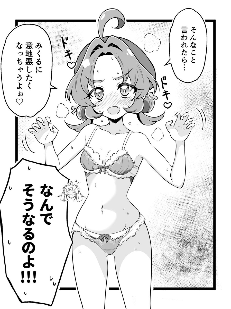 かあつかつろー tweet media