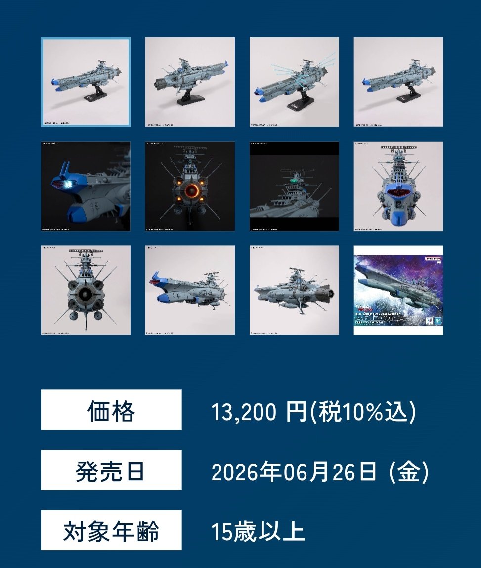 gnomesr71's tweet photo. アリゾナの商品ページ更新されてる！波動砲光るんだ！やったぜ！
商品画像は既存商品と同じ数ありますけどサプライズ？は買ってのお楽しみかな？ https://t.co/sznelf6Hqt