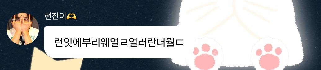 realskzoo's tweet photo. HJ en 🫧
[260622]

🥟: Run it everywhere all around the world https://t.co/I8XoQ6VBvd