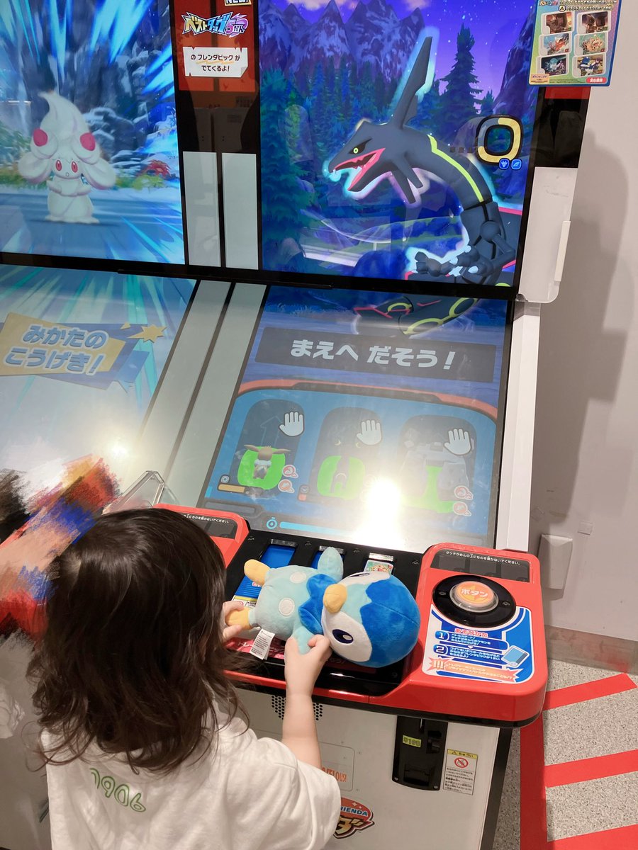 premium_323's tweet photo. むすめがこれやりたいって言ってポケモンフレンダやったんだけど、ワイ初めてで何も分からないし2歳児も当然よくわかってないのでとりあえず100円玉入れてたら黒のレックウザ出た⭐️ 星いっぱいのやつ当たって嬉しい⭐️ レンタルのイーブイが頑張ってくれた https://t.co/aGlF9TcMEd