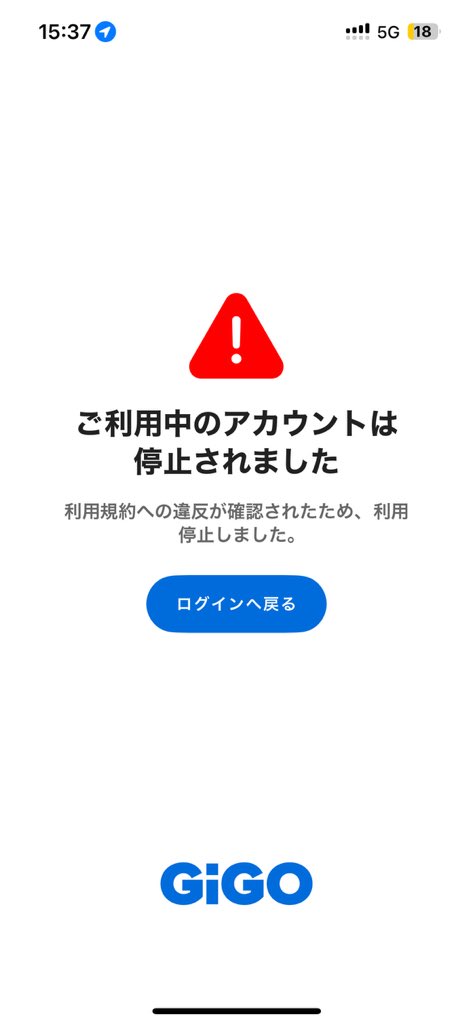 uvk4vx's tweet photo. 誤banやめて下さい https://t.co/LcGX5hYuH2