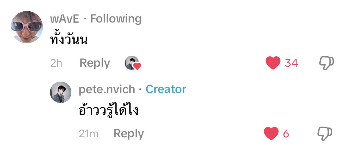 blveneverknow's tweet photo. เออ ๆ น้องเวฟรู้ได้ไงอะ หรือว่าแอบมองมาตลอด 👀 ? https://t.co/ji4m12GYm8