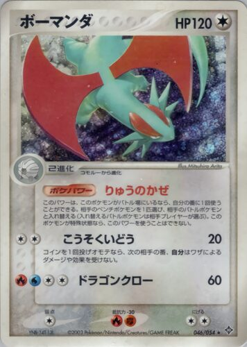 techplus536's tweet photo. #ポケモン今日は何の日

23年前の今日（6月25日）は、『天空の覇者』の発売日！

・レックウザex
・カイリューex
・ボーマンダ
・フライゴン
・チルタリス

当時、レックウザexに憧れていた人も多かったのではないでしょうか？

持っていた人はぜひ教えてください！

#ポケカ #ポケモン #レックウザ https://t.co/chDF0qOt8S