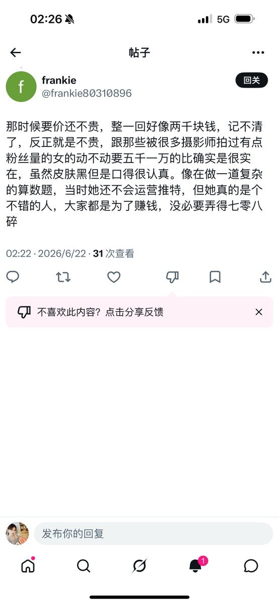 siyu73798950's tweet photo. 首先，我来澄清一下我跟这个人的关系
说我是你的朋友？不好意思，和你不熟
根本就不知道你是哪号人，莫挨老子谢谢
你19年就混在这个圈子里，推特主动发做爱视频，但是却说不是自己主动发的，装的人不知道是谁
其次，我打心眼里瞧不起你是外围出身的，我没见过哪个人���为你这样的外貌会被迫从这行 https://t.co/bnmTb89CSV