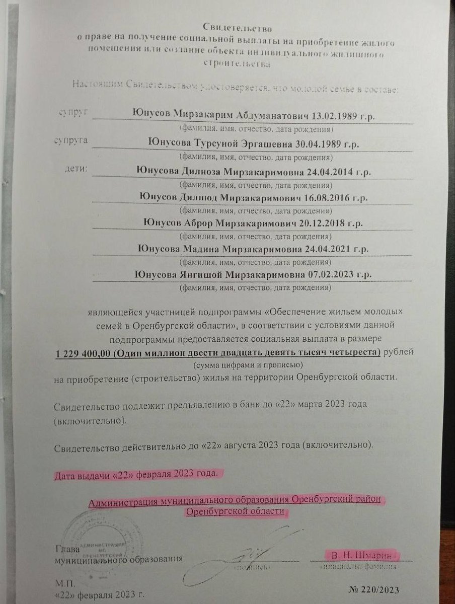 Anton8804465601's tweet photo. В Оренбургской области огромной  семье таджиков вертолётно раздали паспорта РФ, а сейчас их всех снабжают бесплатными квартирами. 

Пока выдали три квартиры, но это только начало. Речь идёт про семью Ахмедовых и вот как они двигаются в нашей многонациональной стране. 

Сначала https://t.co/GyxD8CLOK0