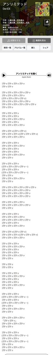 SAORiLE's tweet photo. Da-iCEの新曲の歌詞（曲は未公開）ですが、
もしかして謎解きになってたりする…？

ひとつなぎ解けた謎クラ達なら、
何かひらめいてくれそうな気がする…！✨

#謎解き #関西ひとつなぎの謎 
#DaiCE #フラップゼロアルファ https://t.co/Wdevlql8qn