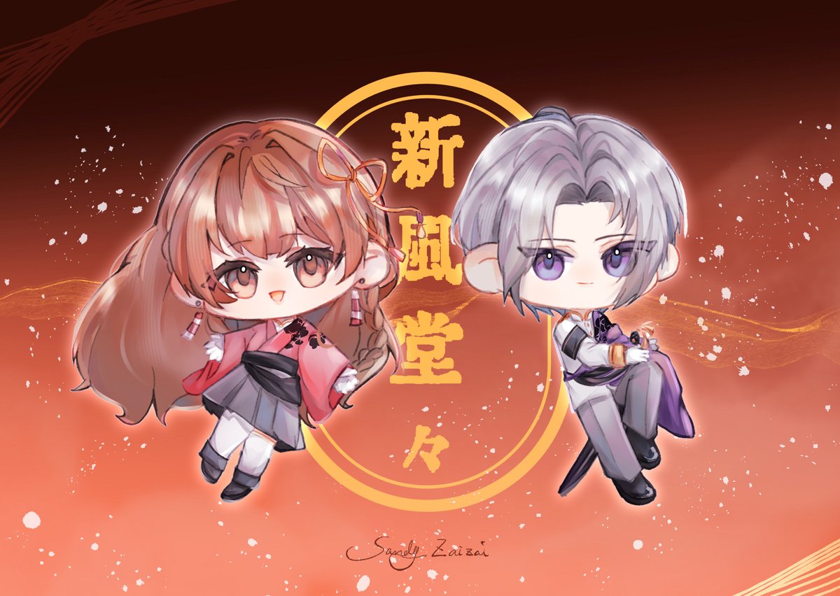 Sandy_Zaizai's tweet photo. 実は、ちびキャラのバージョンも描いたのです！笑
改めまして、おめでとうございます\^o^/
#イケ戦11周年御祝帖
#イケ戦FA https://t.co/T6BShdvUna
