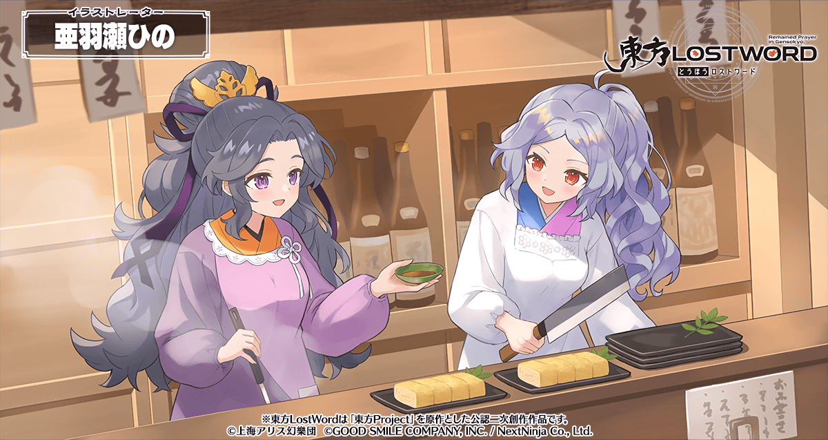 Touhou_LW's tweet photo. 🖼️絵札イラスト紹介

《イラストレーター》
亜羽瀬ひの

《キャラクター》
#塵塚ウバメ
#坂田ネムノ

《絵札とは》
スペルカードに装備して
キャラやスペルカードを強くするアイテム

#東方LW #東ロワ https://t.co/qBvxUVusII