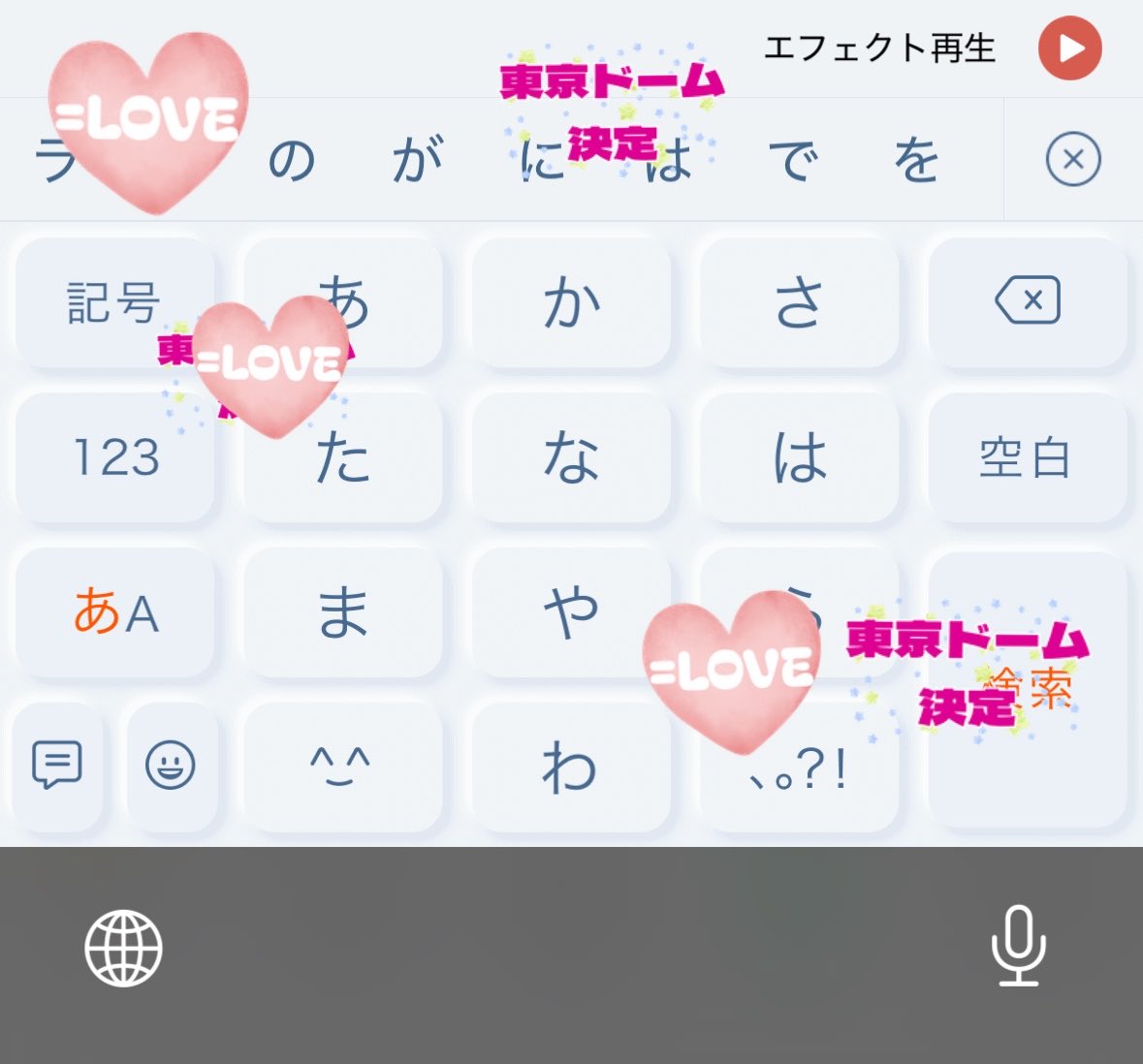 _mikan_ame's tweet photo. Simejiのキーボードでイコラブって打ったら出たきたすごい https://t.co/agEh124BLp