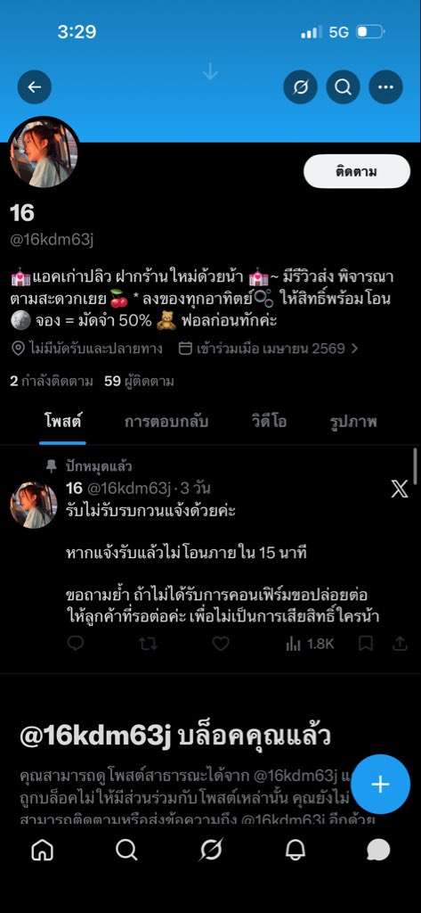 rosentily's tweet photo. เปลี่ยนโปรละค่ะล่าสุด https://t.co/vpEv6UxaYQ