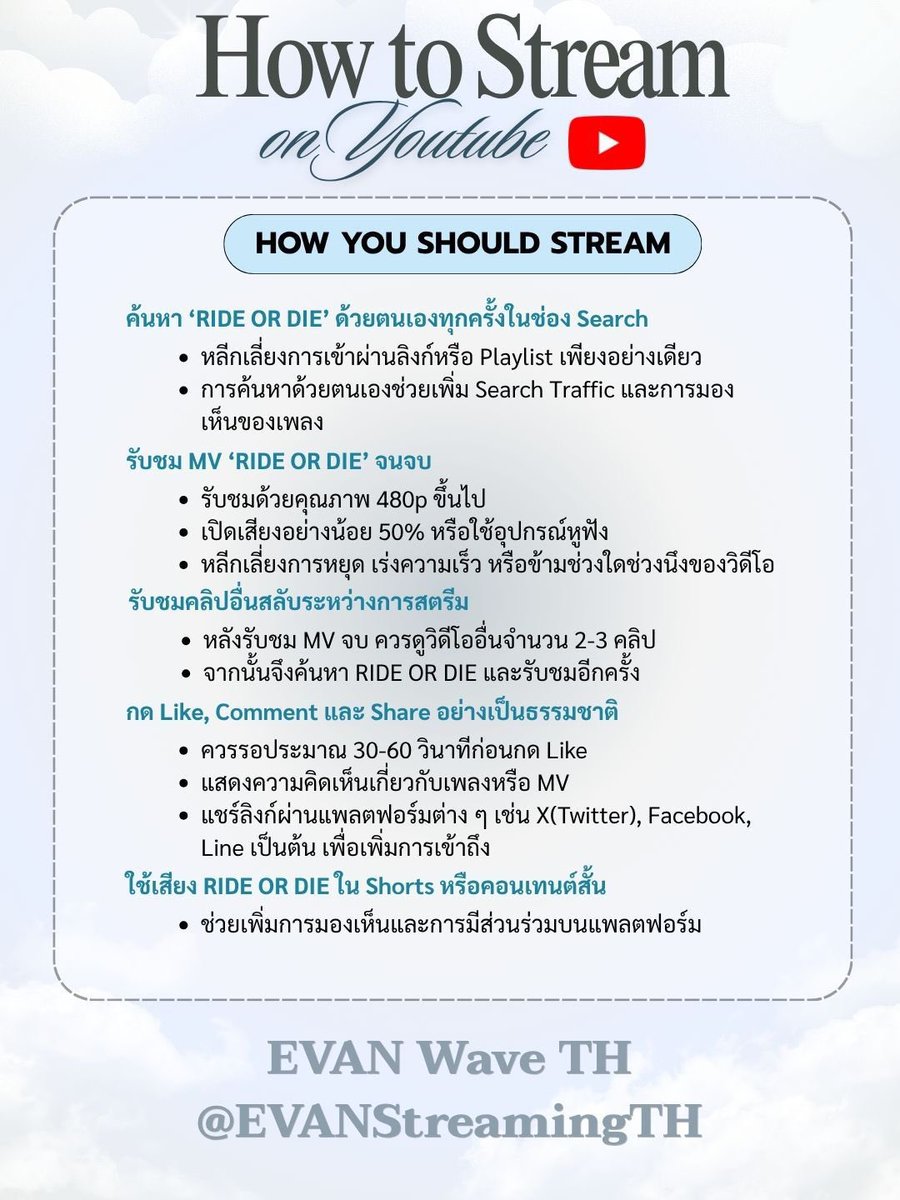 EVANStreamingTH's tweet photo. อีก 30 นาที ‼️MV Ride or Die จะมาแล้ว

บ้าน EVAN WAVE TH แวะมาแจ้ง EVER สำหรับการสตรีม YouTube เพื่อดันวิวให้คุณ EVAN ค่ะ 🎉

เตรียมตัวให้พร้อม 🔜

RIDE OR DIE OUT NOW
#EVAN #에반 #RIDE_OR_DIE
#EVAN_1stDigitalSingle
#RIDE_OR_DIE_OutNow
@h_evva_n @evan_officialJP https://t.co/QuBI10Chtq