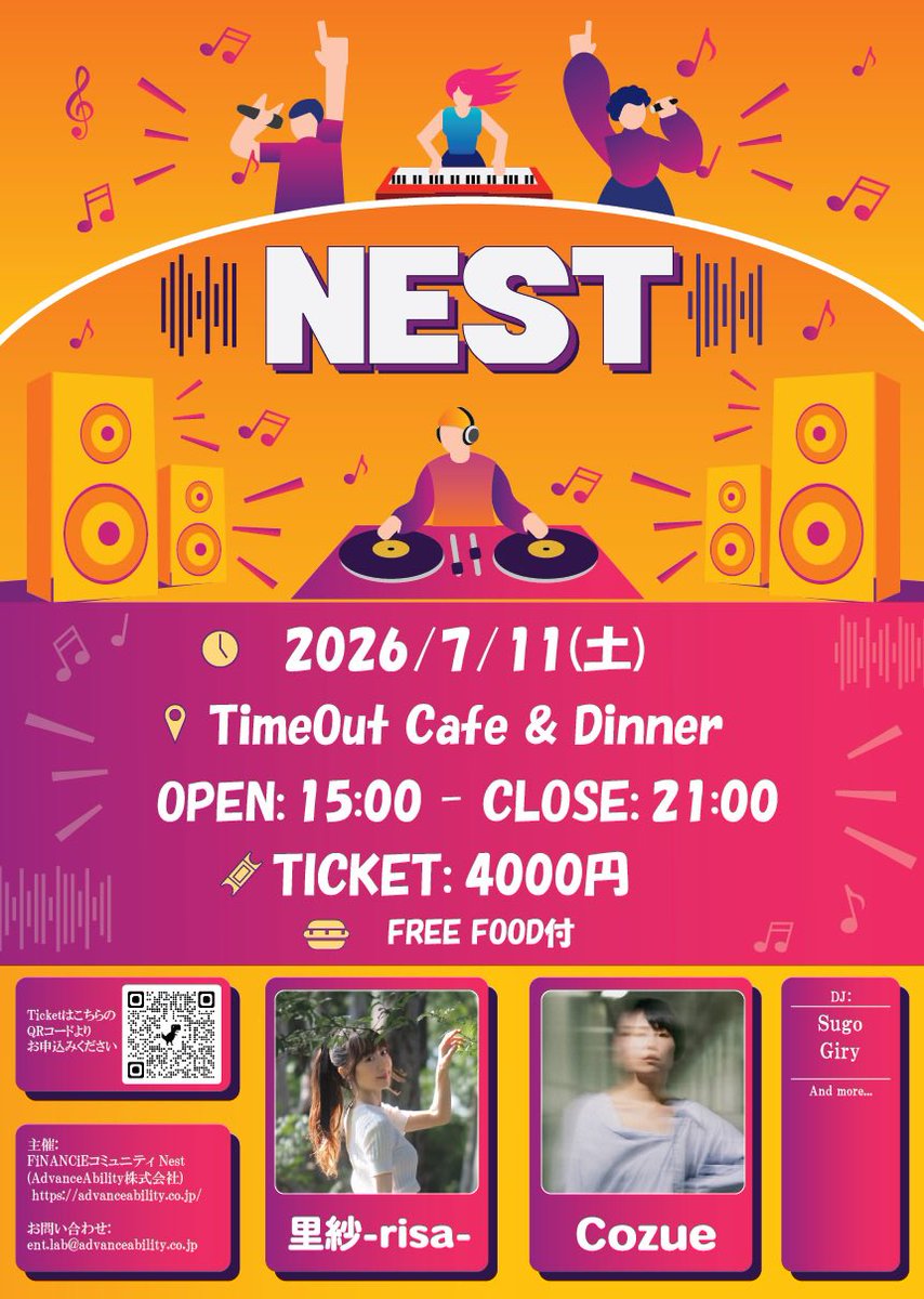 AA_mochan's tweet photo. FiNANCiEコミュニティ「Nest」主催
【プレミアムパーティーNEST】
　　🎉第2弾開催決定🎉

🗓 7/11(土) 15:00〜21:00
📍 TimeOut Cafe &amp; Diner（恵比寿）
🎫 ¥4,000（Free Food付）

初参加の方も大歓迎✨
ぜひお気軽にご参加ください！

🍨🥤🤔

お申し込みはこちら👇
https://t.co/HEjISpl1Rs https://t.co/tYkXxAiQwy