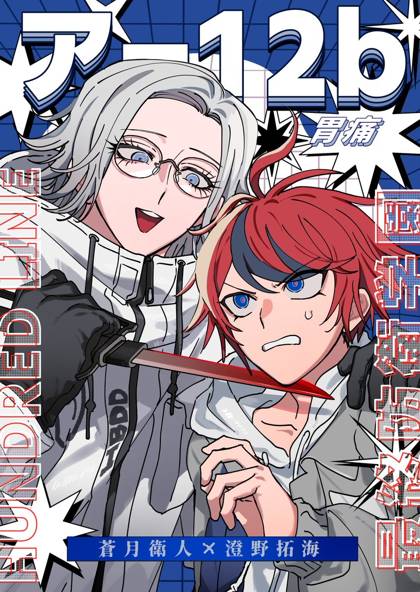 dorodorodo412's tweet photo. 当日スペースに掲示予定のポスター絵です　お品書きは明日か明後日には出します！ https://t.co/qsnyZd96Gq