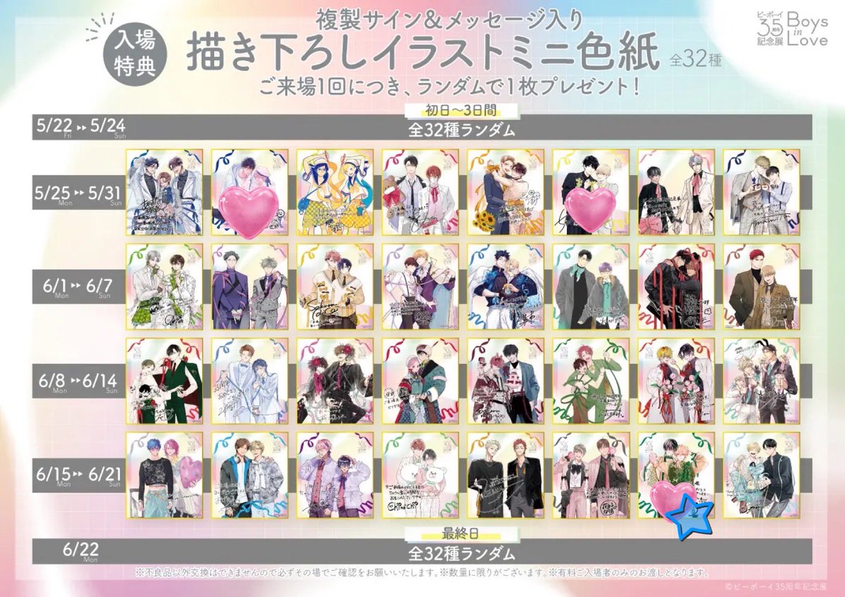 hihimal10's tweet photo. [交換]
ビボ展 ビーボーイ35周年記念展 ビーボーイ展  特典 色紙 クリアカード

譲   画像1枚目、2枚目
求   クリアカード:画像３枚目
       色紙:画像4枚目
       ★優先

大宮駅池袋手渡しまたは郵送希望。26日BLT参加のため、池袋手渡しも可能です。
検索からもお気軽にお声かけください。 https://t.co/btpMrPcmMh