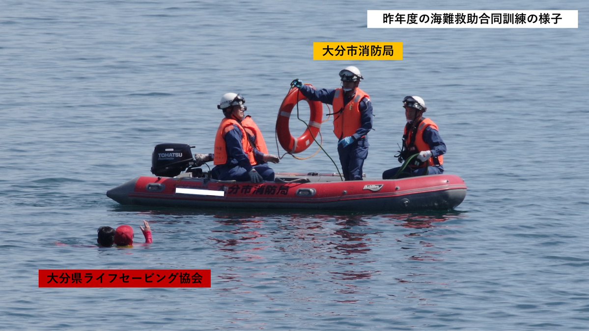 JCG_7th_RCGH's tweet photo. ＼海難救助のスペシャリストの訓練を見学しよう！／
 #大分海上保安部 は #大分市消防局 などと #海難救助 合同訓練を行います。　

日時:6月28日（日）午前10時から
場所: #田ノ浦ビーチ ( #田ノ浦公園 )
対象者:高校生
※詳細は添付ポスターをご覧ください。
#海上保安庁 #第七管区 #海猿 https://t.co/ANNJkrrXdd