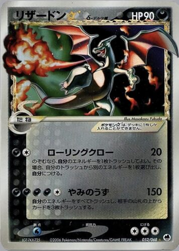 techplus536's tweet photo. #ポケモン今日は何の日

20年前の今日（6月29日）は、『天空の覇者』の発売日！

・リザードン★
・ラティオスex
・ラティアスex
・ミュウ★

特にリザードン★は、当時憧れた人も多いのではないでしょうか？

持っていた人はぜひ教えてください✋

#ポケカ #ポケモン #今日は何の日 #リザードン https://t.co/LGtYv5S3Xe