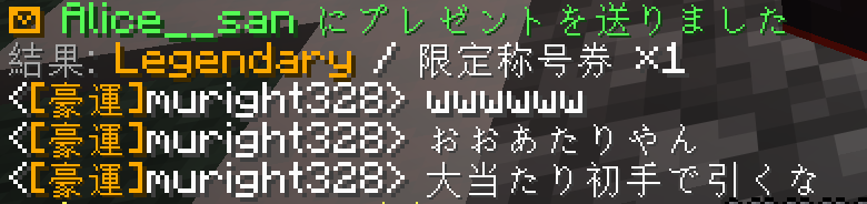 mur1ght's tweet photo. なんとなく投げたら大当たり引かせてしまっておもろい
#50人クラフトメンバーシップ https://t.co/dXnuSi8Bog