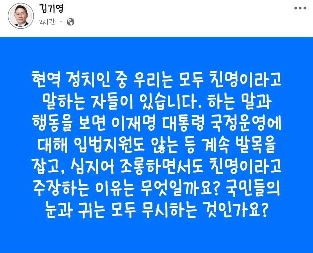 baofamily_save's tweet photo. 김기영 변호사 페이스북
https://t.co/25lFc25M88 https://t.co/pPK3a8umb4