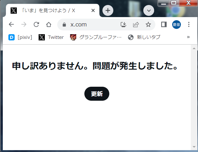 perari0510's tweet photo. 古い作業用PCで ついにツイッターが使用不可に🫠
まあ…WA2発売頃のPCなのでね…しゃーなし😇 https://t.co/J8SfWgMNaK