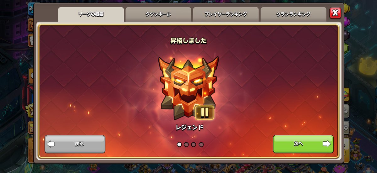 zoucoc's tweet photo. 3回目でなんとか昇格！

まだまだ練習不足　防衛に助けられました☠️
https://t.co/RcU4QXQ51M

#coc #クラクラ https://t.co/MeqS3AYpi7