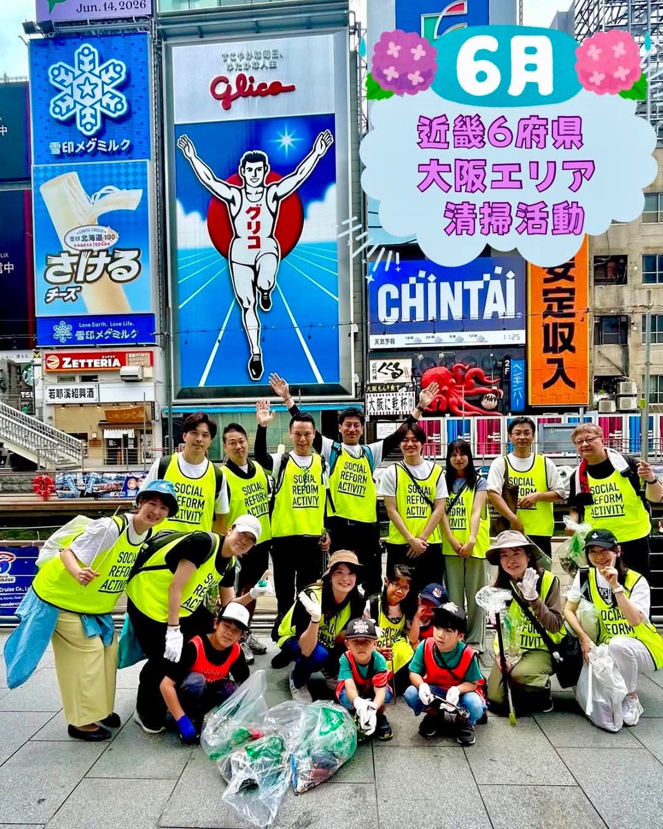 jyonetsu_club02's tweet photo. #情熱クラブ大阪 です🐙
今回の清掃活動は、新しいメンバーや久しぶりのメンバー家族も参加✨
みんなで交流しながら、なんばの街をきれいに✨
活動後は #エスエスボディーガード なんば店へ。
護身・防犯グッズを実際に体験しながら学びました😊
https://t.co/rSXd2uv3Gz
#防災を日常に
#情熱クラブ https://t.co/18o3cqO06T