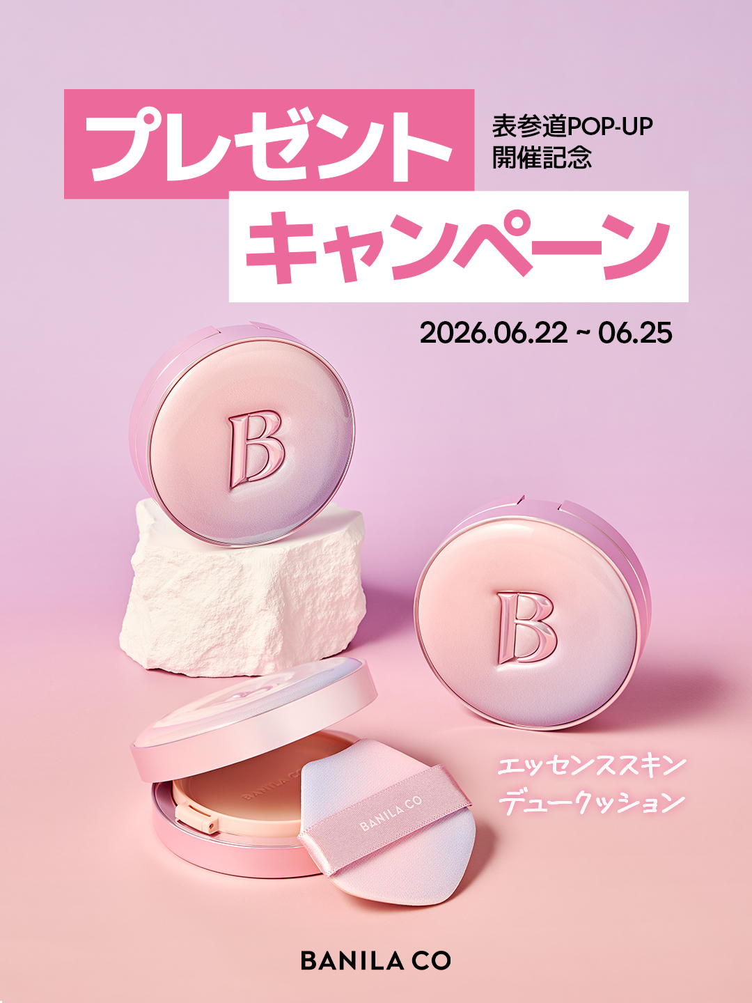 BANILA CO バニラコ on X: 