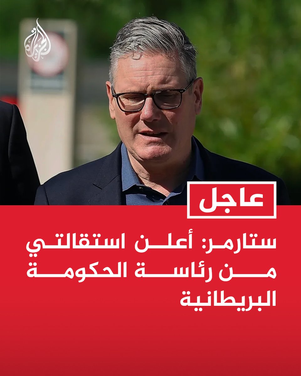 قناة الجزيرة tweet media