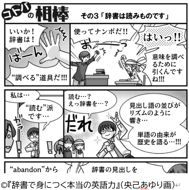 TaishukanHenshu's tweet photo. 石原健志先生と内田諭先生の対談って，もしかしてあのマンガの実写化なの？！と，辞書みに読者界隈が騒然としているとかいないとか･･･　楽しみです！
8/6 オンラインセミナーの申込みはこちらから
https://t.co/4Ahit1B1Ps https://t.co/vmZ5Ee9ZcY