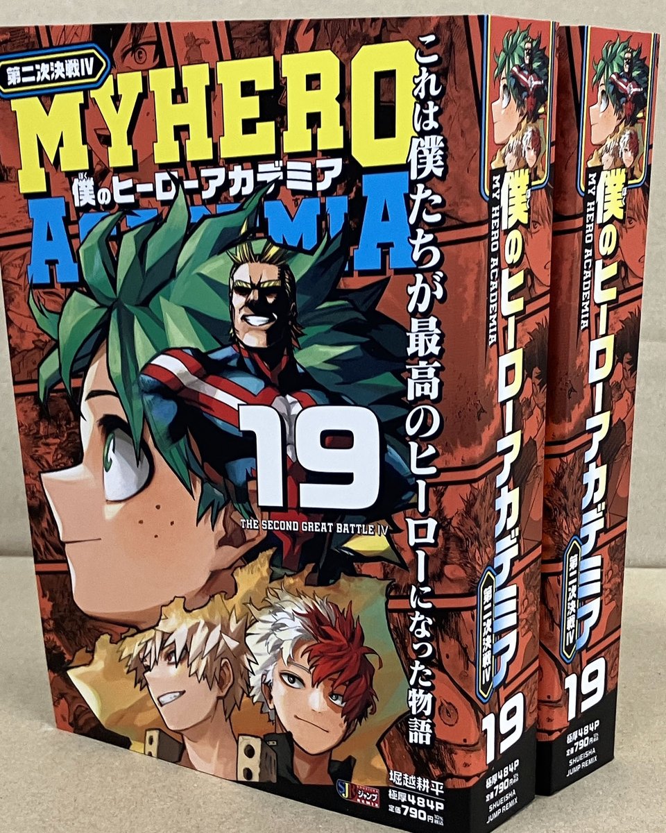僕のヒーローアカデミア グッズ情報 on X: 