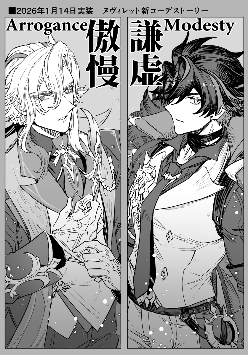 redandblackM's tweet photo. 傲慢と謙虚（ヌヴィリオ） https://t.co/xwA3jFTivg