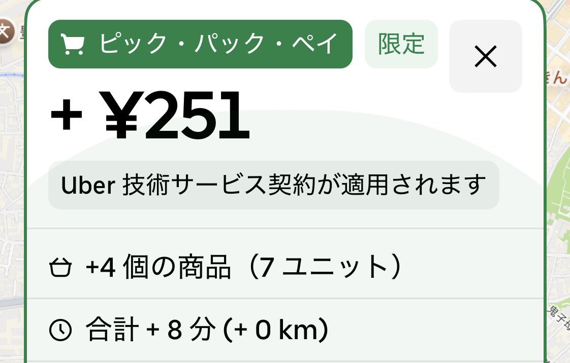 R_deliver's tweet photo. 今夜はもう長時間拘束案件以外ならどんなゴミ案件でもお受けいたしますよ😑 https://t.co/EhpSBcYUiR