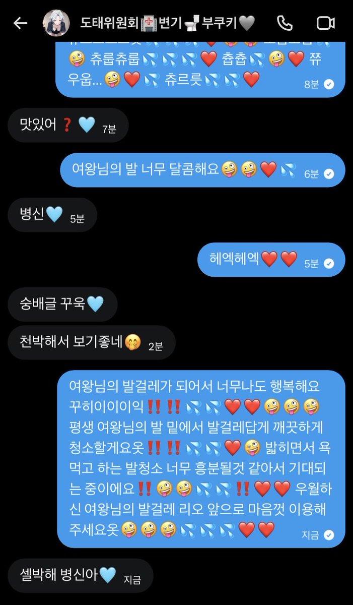 SexSlut_Cynthia's tweet photo. 여왕님의 발걸레가 되서 너무 행복해요오…🤪🤪💦💦❤️

@94ba3z https://t.co/66hRTHUe4s