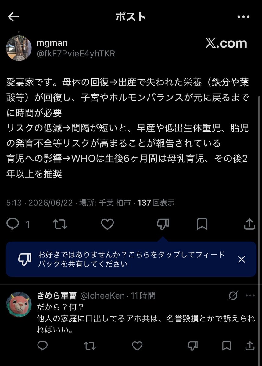 ami6130's tweet photo. ほんの少しだけバズってしまい、対立コメントにどう返信するか考えて1日が経ちました。。。

そしたら、全然知らない人が辛辣な返信をしてくれてました。

きめら軍曹さん、言い過ぎですw https://t.co/1nH4cXHVuY