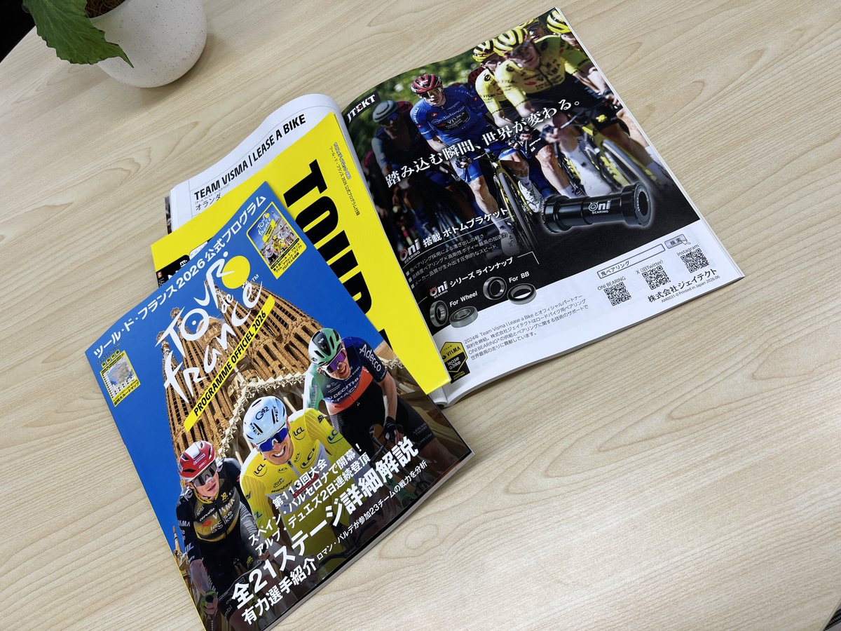 JTEKT_AMBU's tweet photo. 📘ツール・ド・フランス2026公式プログラム、本日発売📘

世界最高峰の戦いの裏側に、
#鬼ベアリング の“回転力”あり🔥

書店やオンラインショップでぜひチェックを👀
#TDF2026 #ロードバイク

👇詳細は下記リンクより👇 https://t.co/z3VCDMpVjz