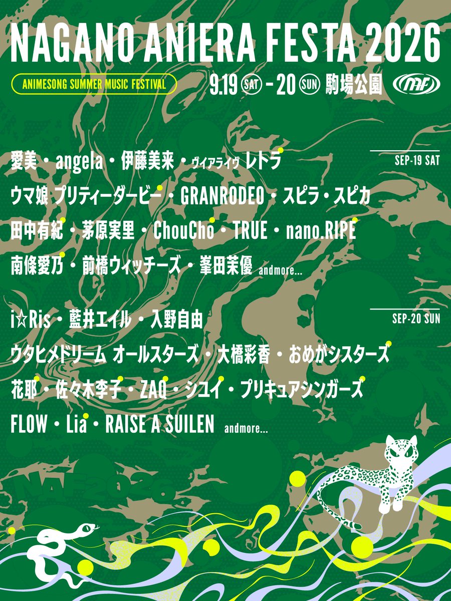 Aniera_Japan's tweet photo. ˚⊹ ┈┈┈┈┈┈┈┈┈┈┈┈┈┈ ⊹˚
 　ナガノアニエラフェスタ2026
 　開催まであと✨️2130時間✨️
⊹˚ ┈┈┈┈┈┈┈┈┈┈┈┈┈┈ ˚⊹

現在チケット2次先行抽選受付中！
申し込みは7月5日(日)23:59まで！
https://t.co/7WDUv0PNHr

ちなみにですが……第二弾発表後、
チケット申し込みが加速中です🏃🏃🏃💨

現在、昨年を上回るペースで推移しています。
※本当にありがとうございます

ご検討中の方はぜひお早めに！👀

ナガノアニエラフェスタ2026 公式HP
https://t.co/WIw054IkwU

【9月19日(土) DAY1】
・愛美
・angela
・伊藤美来
・ヴイアライヴ レトラ
・ウマ娘 プリティーダービー
　(高柳知葉 ・大空直美・井上遥乃・日原あゆみ)
・GRANRODEO
・スピラ・スピカ
・田中有紀
・茅原実里
・ChouCho
・TRUE
・nano.RIPE
・南條愛乃
・前橋ウィッチーズ
・峯田茉優
and more…

【9月20日(日) DAY2】
・i☆Ris
・藍井エイル
・入野自由
・ウタヒメドリーム オールスターズ
　（鈴木杏奈・花耶・礒部花凜・鷲見友美ジェナ・倉知玲凰）
・大橋彩香
・おめがシスターズ
・花耶
・佐々木李子
・ZAQ
・シユイ
・プリキュアシンガーズ
　(石井あみ・佐々木李子・増井優花)
・FLOW
・Lia
・RAISE A SUILEN
and more…

#NAF26
#アニエラ