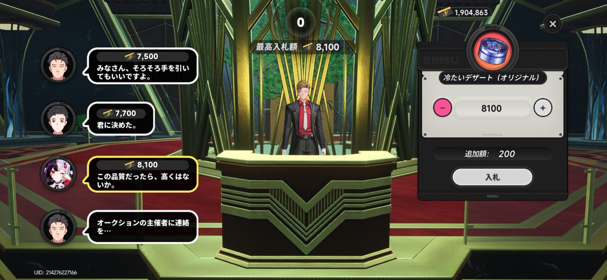 pseoFk68fpdmlC1's tweet photo. オークションに一人だけポケモンしてる人いた。#NTE https://t.co/xlXRtQA3er