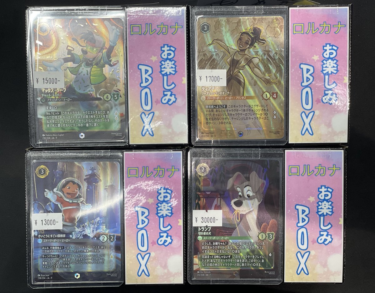 ロルカナ販売情報】 🎁ロルカナ お楽しみBOX販売中！🎁 なんと表紙の 
